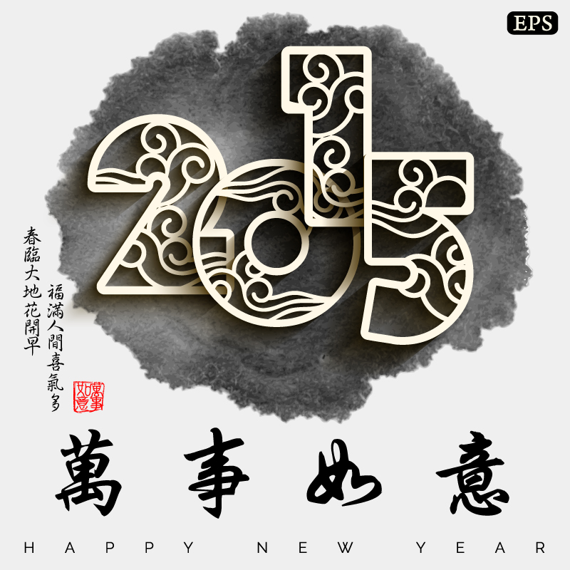 Esculpido Material vector 2015 WordArt