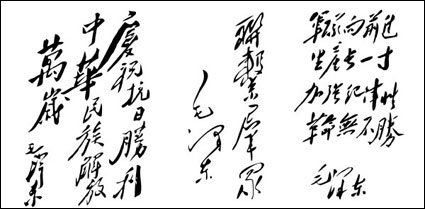 Para servir a la gente? Pasar a un grupo de Mao Zedong vector fuente descrita de material