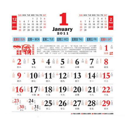 Calendario Año del Conejo 2011 Xinmao (almanaque) vector (CDR9)