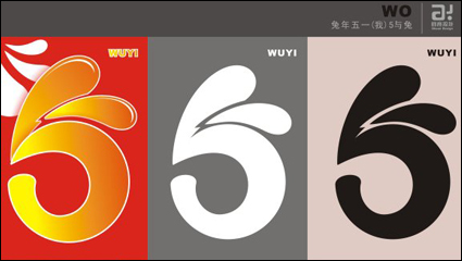 La Wuyi artes fuente vectorial