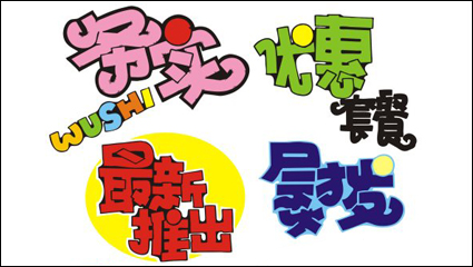 Fuente POP 6 - vector de material