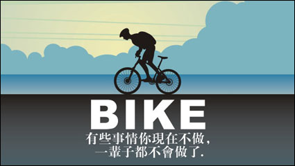 Bicicleta y material humano siluetas vector