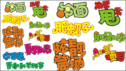 POP vector de material de fuente 4