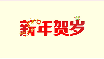 Año Nuevo - Vector