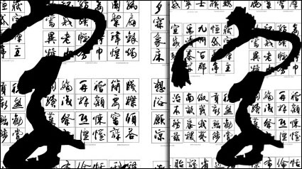 Vector de caligrafa china