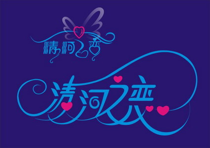 Tema de diseño vectorial de boda