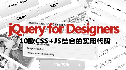 10 CSS + JS combinacin de cdigo de prcticas