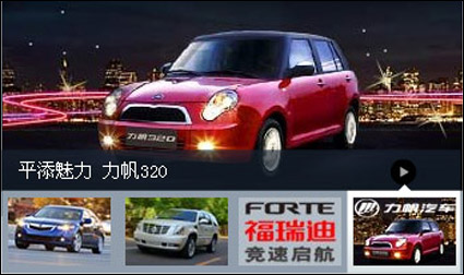 Auto Focus Falsh Publicidad