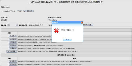 Cuadro de dilogo, ymprompt 4