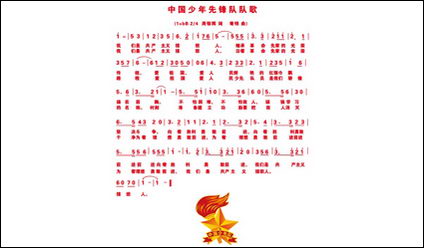 Juventud de China Pioneer Song