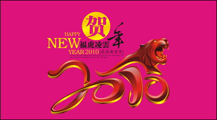 Tiger, vector de Año Nuevo