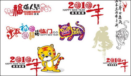 Año de la coleccin de primavera Tiger WordArt Mega